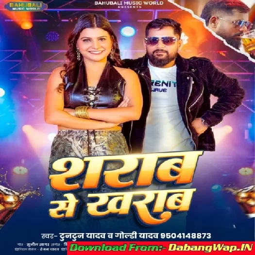 Sharab Se Kharab (Tuntun Yadav, Goldi Yadav)