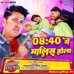 Aath Chalis Me Malis Hola