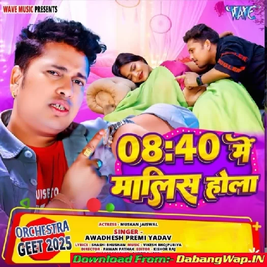 8:40 Me Malish Hola (Awdesh Premi Yadav)