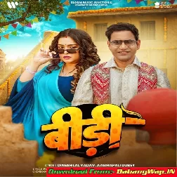 Piye Me Badi Jaar Delu Mahang Mahang Sariya