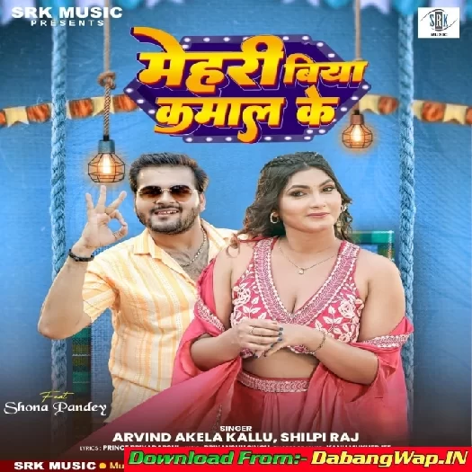 Mehri Biya Kamaal Ke (Arvind Akela Kallu, Shilpi Raj)