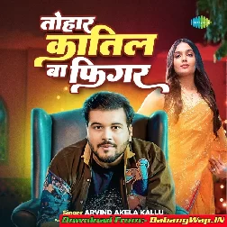 Tohar Katil Ba Figure (Arvind Akela Kallu)