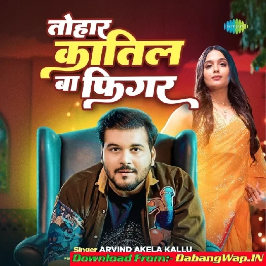 Tohar Katil Ba Figure (Arvind Akela Kallu)