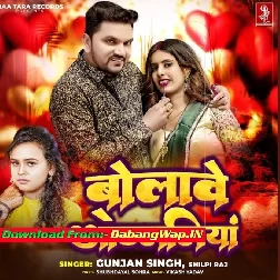 Bolawe Othlaliya (Gunjan Singh, Shilpi Raj)