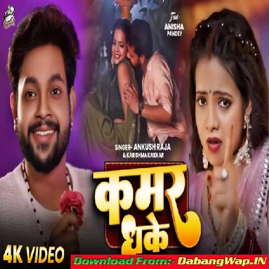 Kamar Dhake (Ankush Raja, Karishma Kakkar)