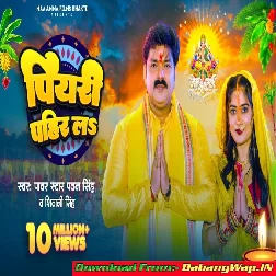 Piyari Pahir La (Pawan Singh,Shivani Singh)