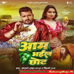 Aam Bhail Chhot (Khesari Lal Yadav, Shilpi Raj)