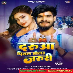 Jabse Bana Lene Hamara Se Duri Darua Piyal Holau Jaruri