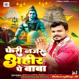 Feri Najar Ahir Pe Baba (Pramod Premi Yadav)