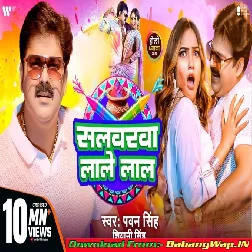 Salwarwa Lale Lal (Pawan Singh, Shivani Singh)
