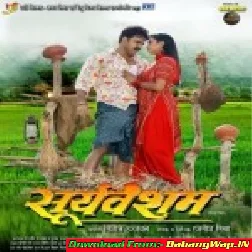 Sooryawansham (Pawan Singh,Aastha Singh) Movie