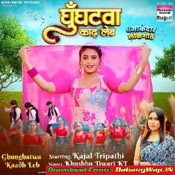 Ghunghtwa Kaadh Leb (Khushboo Tiwari KT)