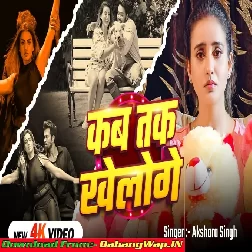 Kab Tak Kheloge (Akshra Singh)