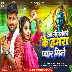 Khali Sonwae Ke Hamara Payar Mile (Ranjeet Singh,Anjali Arya)