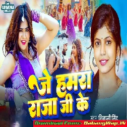 Je Hamra Raja Ji Ke (Shivani Singh)