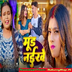 Mood Naikhe (Shilpi Raj)