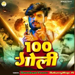 100 Goli (Aashish Yadav)