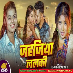Jahajiya Lalki (Khushi Kakkar)