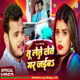 Tu Lete Lete Mar Jaiba Hum Dete Dete Harab Na