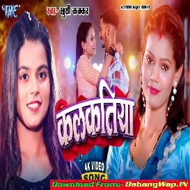 Kalkatiya Jake Khus Bate Ho