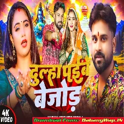 Dulha Paibe Tu Bijod Re
