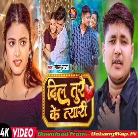 Ab Kekar Dilwa Tude Ke Taiyari Kaile Badu