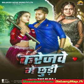 Maar Lehab Raja Ji Karejwe Me Churi