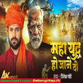 Mahayudh Ho Jane Do