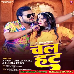 Chal Hat Tora Jas Dher Dekhni
