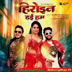 Heroine Hayi Hum