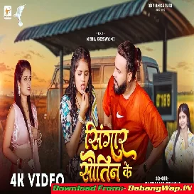 Det Bate Kin Ke Sringar Sawatin Ke