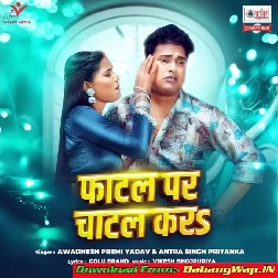 Fatal Par Rajau Chatal Kara