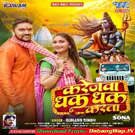 Naya Driver Bada Karejwa Dhak Dhak Karata
