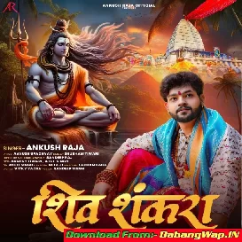 Shiv Shankara Shankara