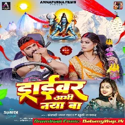 Driver Abhi Naya Ba (Hit Matter)