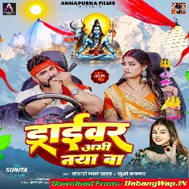 Driver Abhi Naya Ba (Hit Matter)
