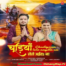 Chudiya Lele Aayita Na (Hit Matter)
