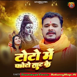 Jatara Raja Ho Toto Me Photo Saat Ke