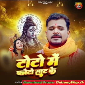 Jatara Raja Ho Toto Me Photo Saat Ke