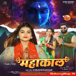 Ghume Matha Par Likhake Mahakal Sajanwa Sawanwa Me