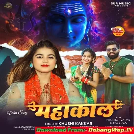 Ghume Matha Par Likhake Mahakal Sajanwa Sawanwa Me
