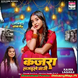 Kajra Lagaile Bani