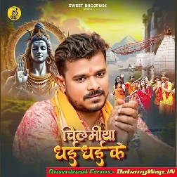 Chilamiya Dhai Dhai Fukata