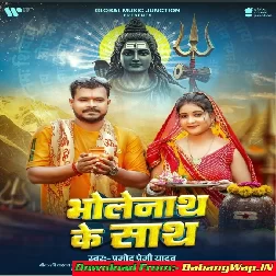 Bholenath Jab Tohar Saath Rahi (Hit Matter)