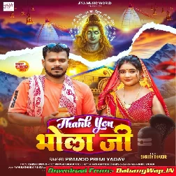 Thank You Bhola Ji