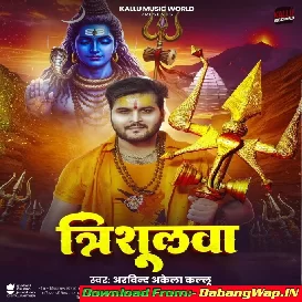 Trishulwa Se Bad Hathiyar Kawan Ha (Hit Matter)