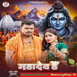 Sabke Mathwa Par Haath Dhare Wala Mahadev Hain (Hit Matter)