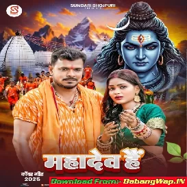 Sabke Mathwa Par Haath Dhare Wala Mahadev Hain (Hit Matter)