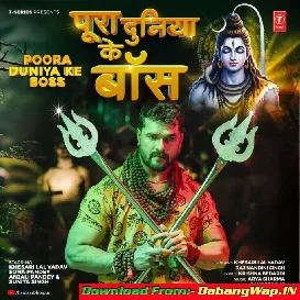 Hamar Bhole Baba Hawe Pura Duniya Ke Boss (Hit Matter)