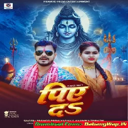 Sawan Bhar Ganja Hamke Piye Da (Hit Matter)